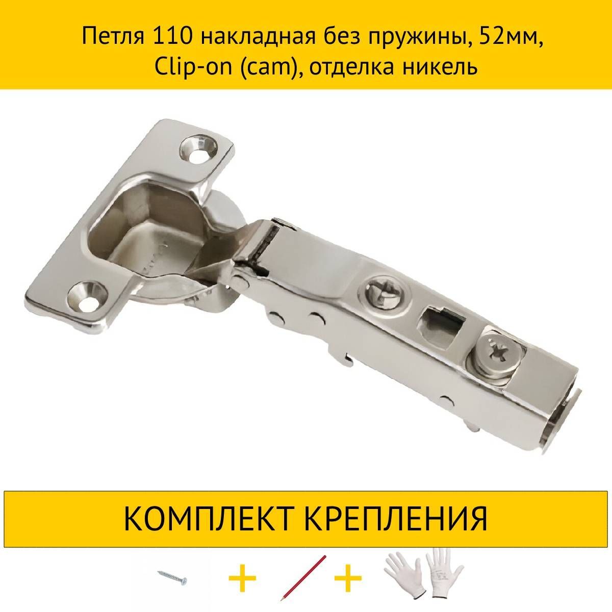 

Петля MAKMART 2HDMMH.411.31.S00.N накладная без пружины, 52мм
