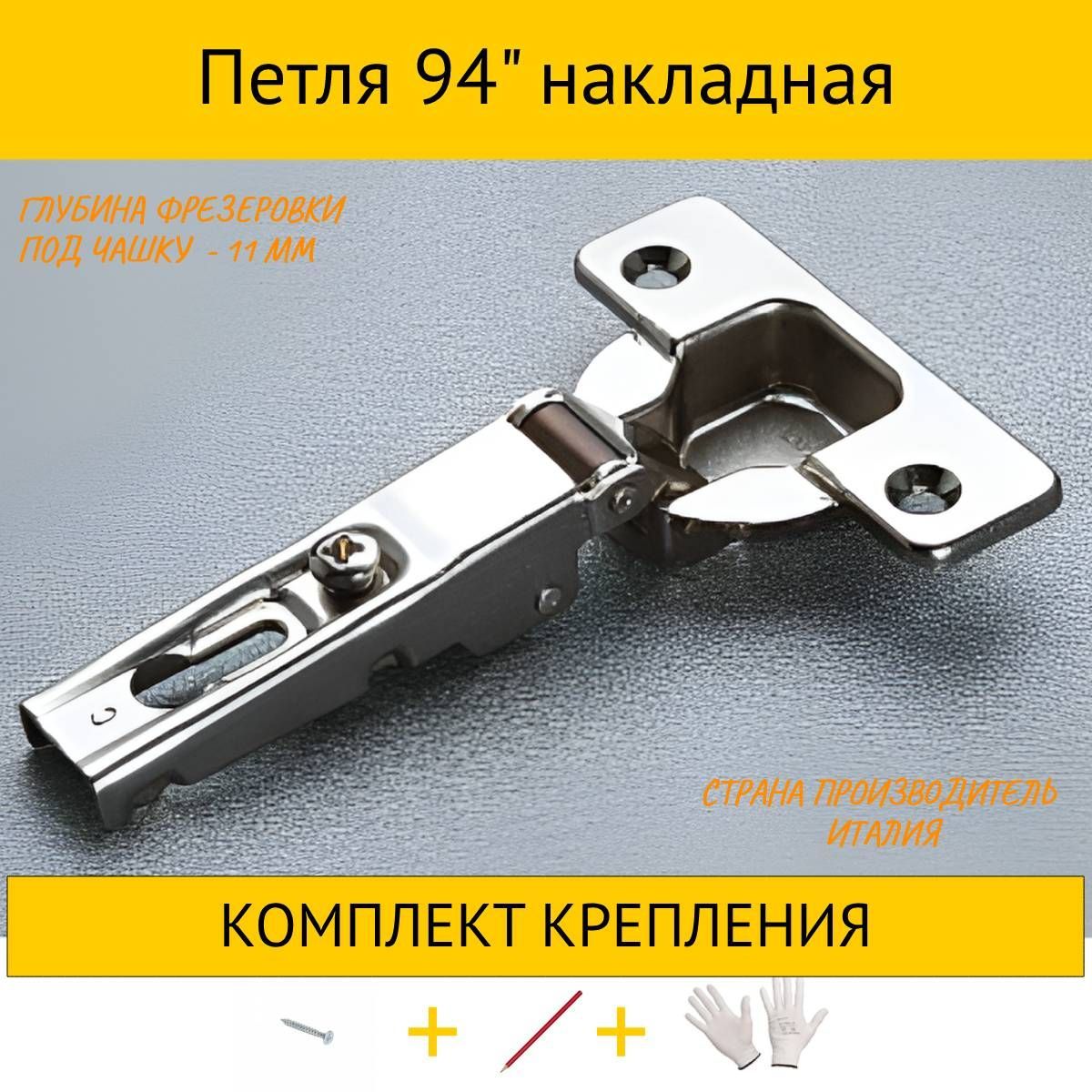 

Петля Salice 2HDMC9A7C99 94" накладная