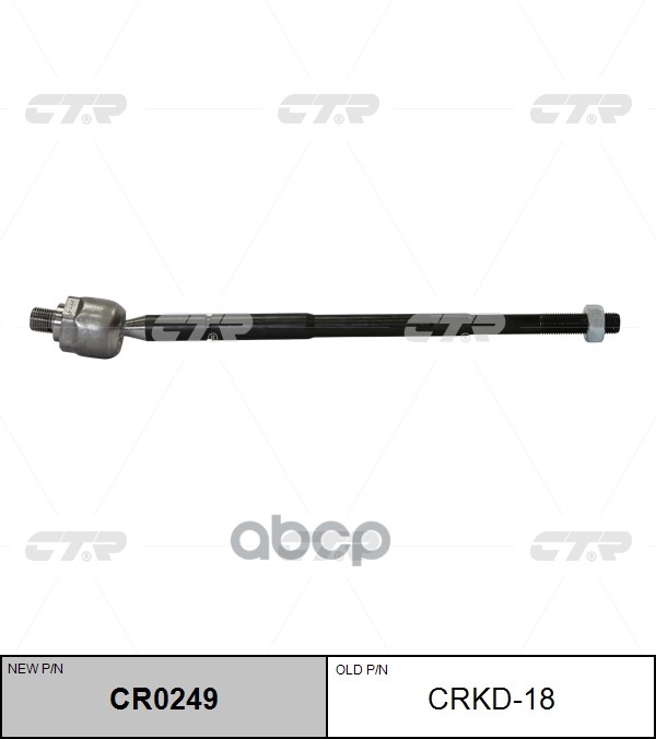 

Тяга Рулевая Ctr Crkd18 /Cr0249/ Chevrolet Epica 03- / 93740701 CTR арт. CRKD18