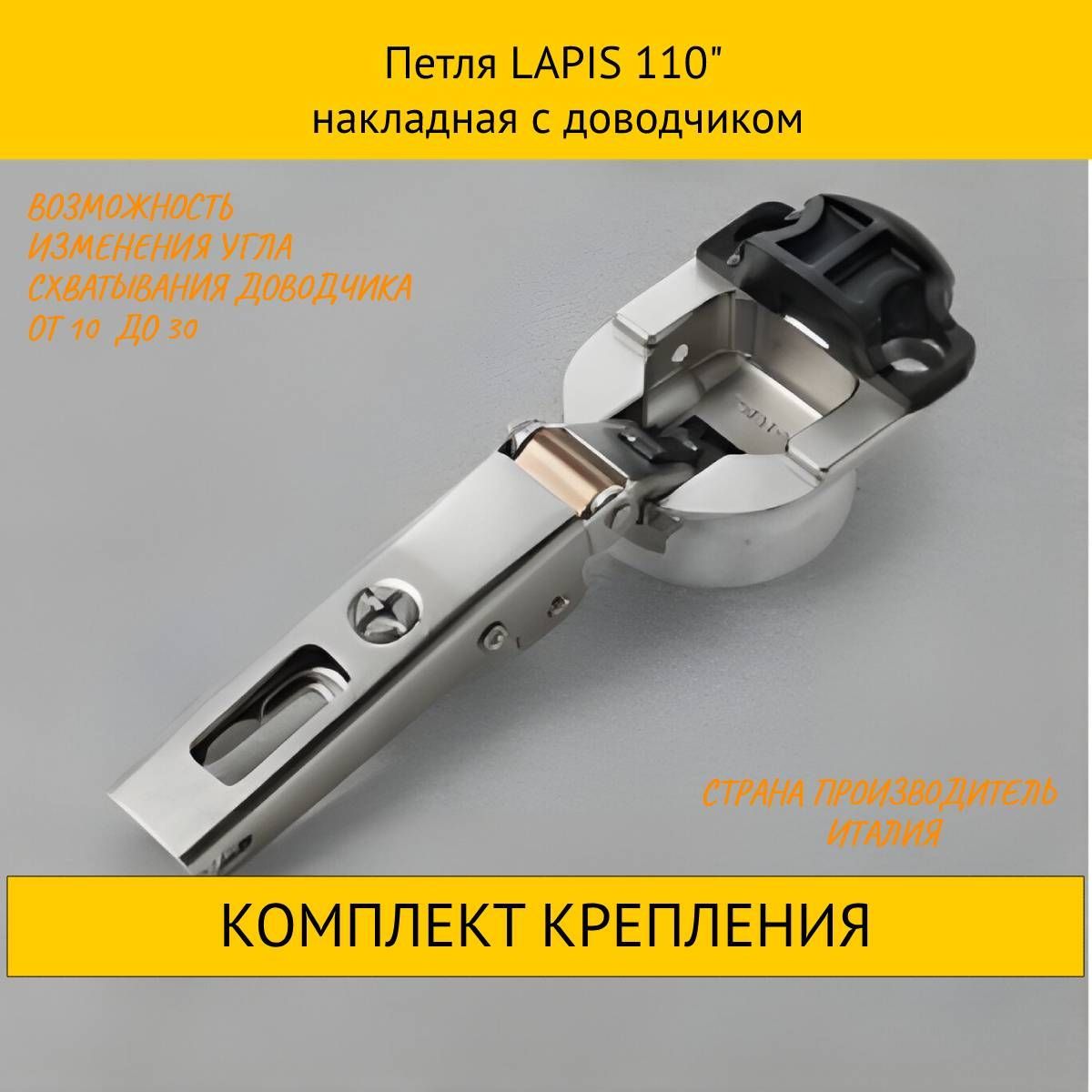 

Петля Salice 2HDMC716AE9 накладная с доводчиком