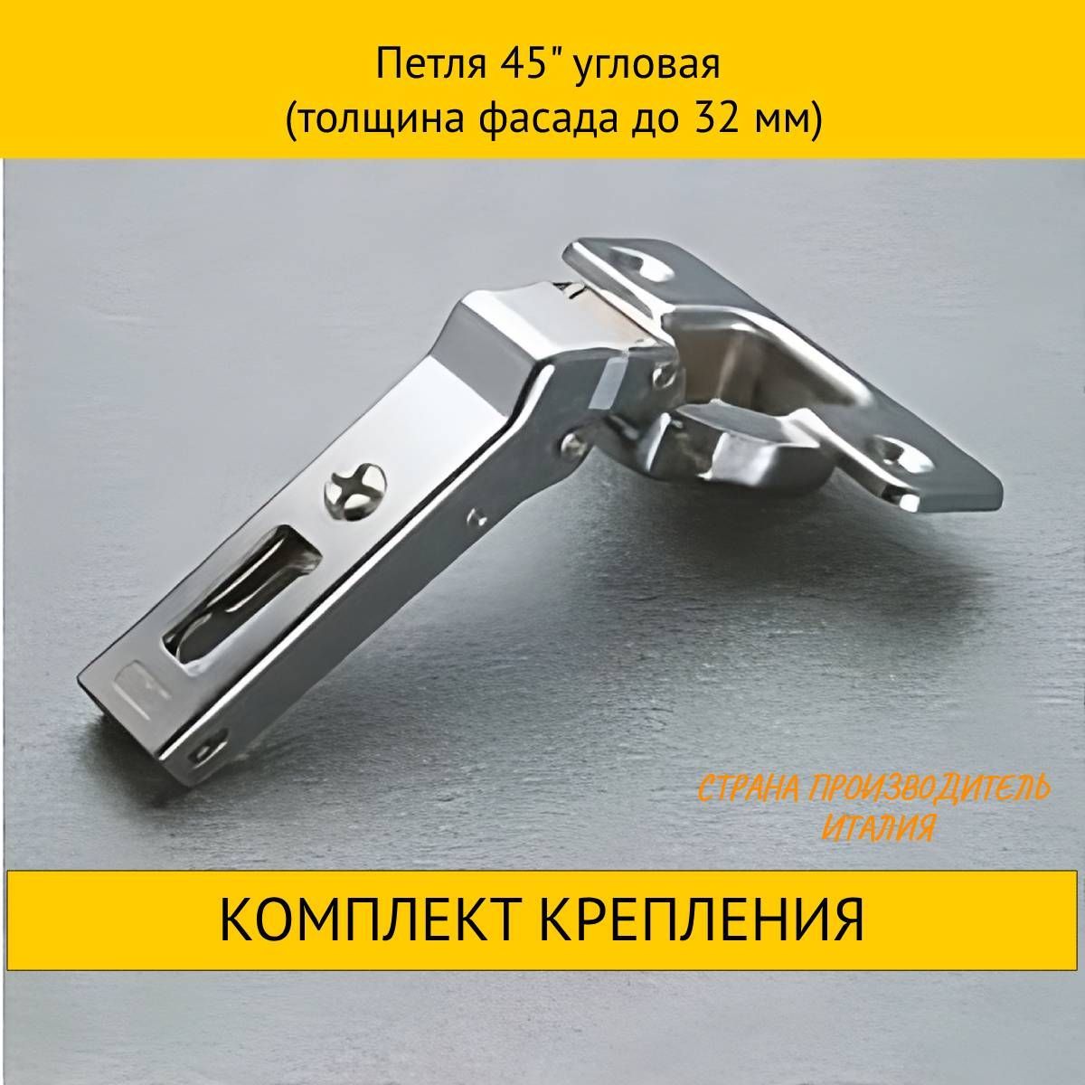 

Петля Salice 2HDMC2ABV99 угловая толщина фасада до 32 мм