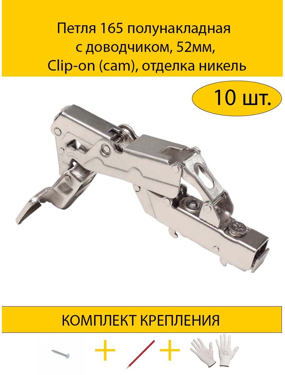 

Петля MAKMART 10HDMMH.414.31.W08.N полунакладная с доводчиком, 52мм