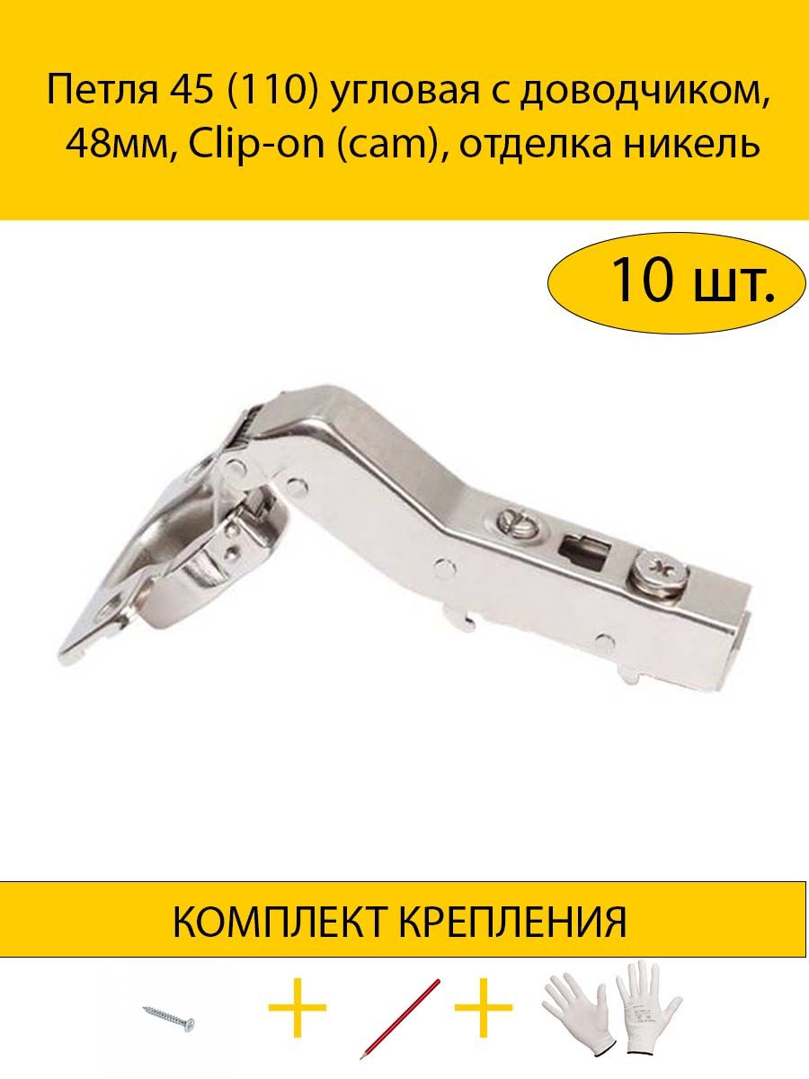 

Петля MAKMART 10HDMMH.414.21.P45.N мебельная угловая с доводчиком