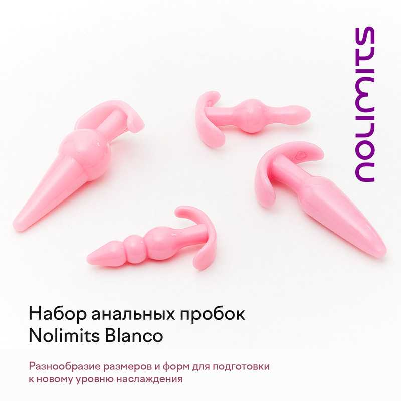 Набор анальных пробок Nolimits Blanco, розовый, 12 см, 4 шт