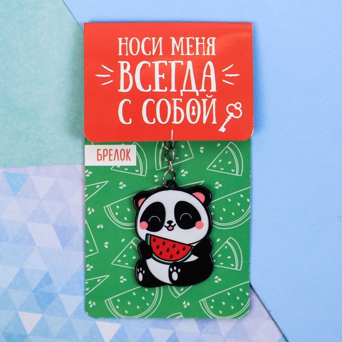 

Брелок «Панда», 7 х 12,5 см, 14 Февраля