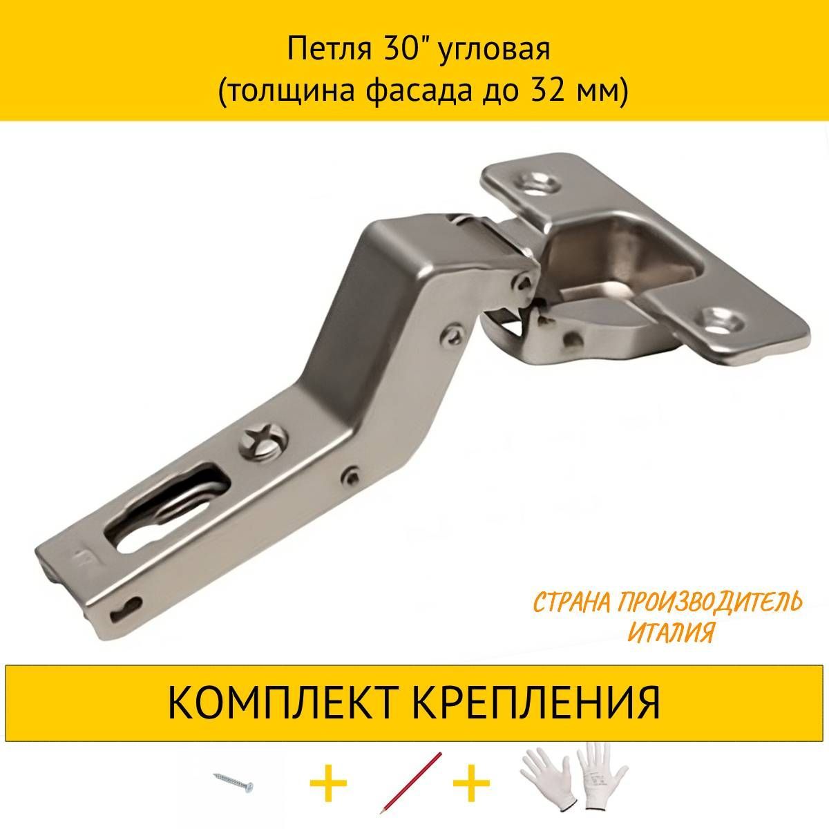 

Петля Salice 10HDMC2ABE99 угловая толщина фасада до 32 мм