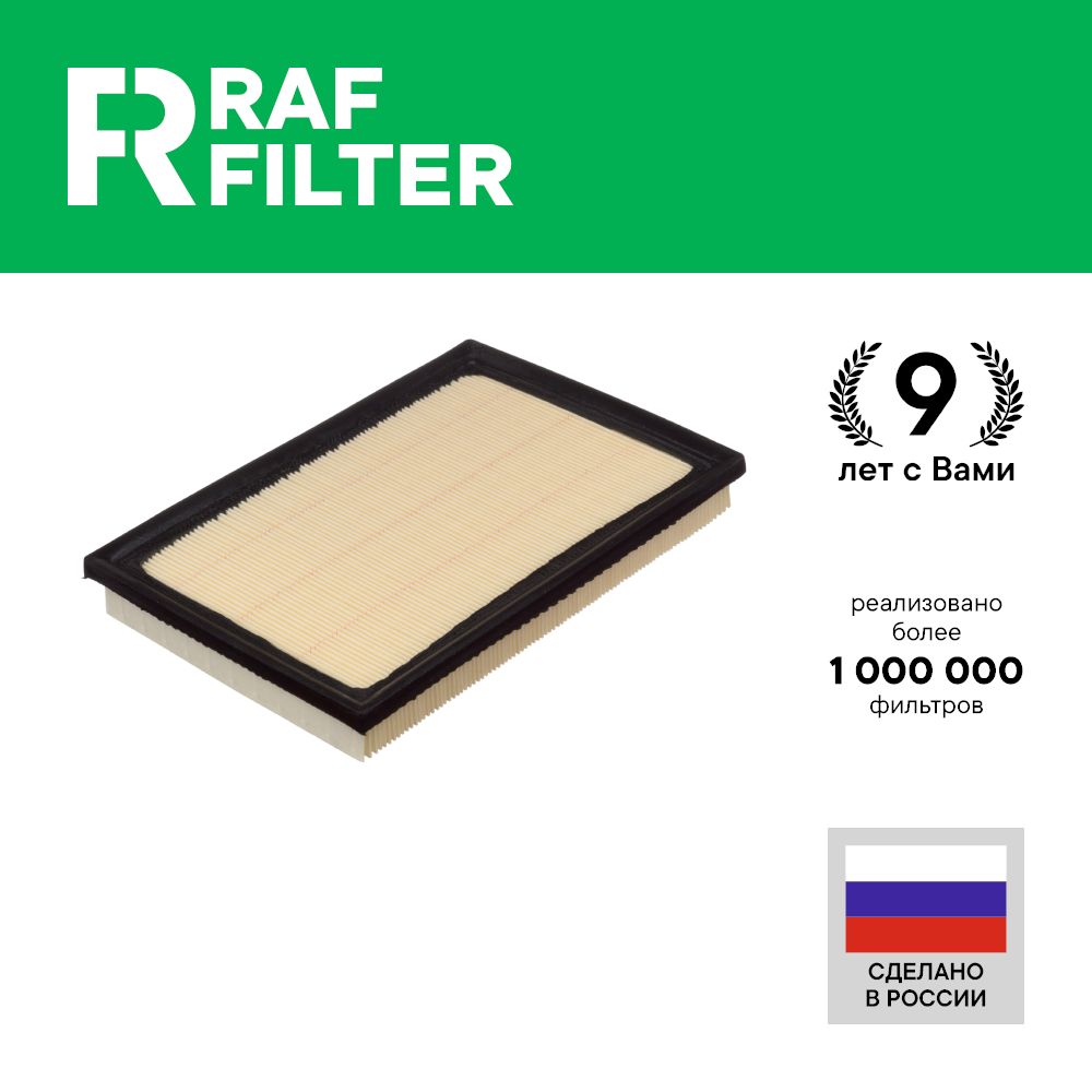 

Фильтр воздушный RAF Filter AF113 Toyota Rav4 xa40 Camry 50 hybr, Lexus ES 250 350, RX 450