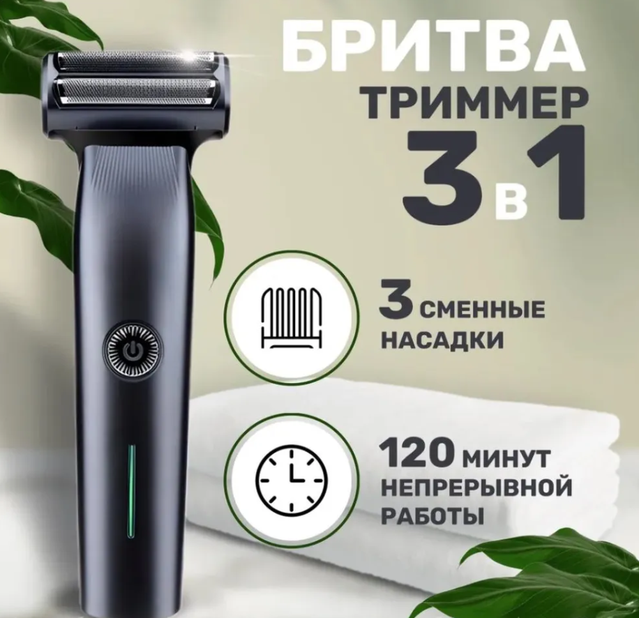 

Триммер King KP-2036 серебристый; черный, KP-2036