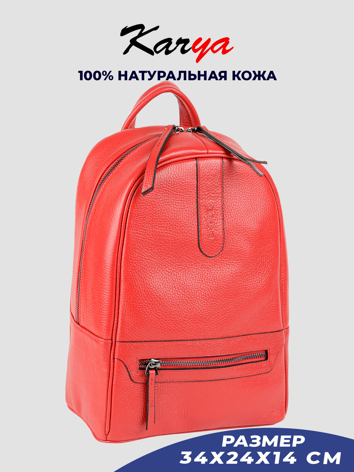 Рюкзак женский Karya 6024K красный/зернистый, 34х24х14 см