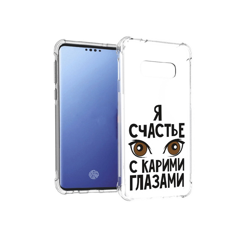 Чехол MyPads Tocco для Samsung Galaxy S10E счастье с карими глазами (PT145748.492.634)
