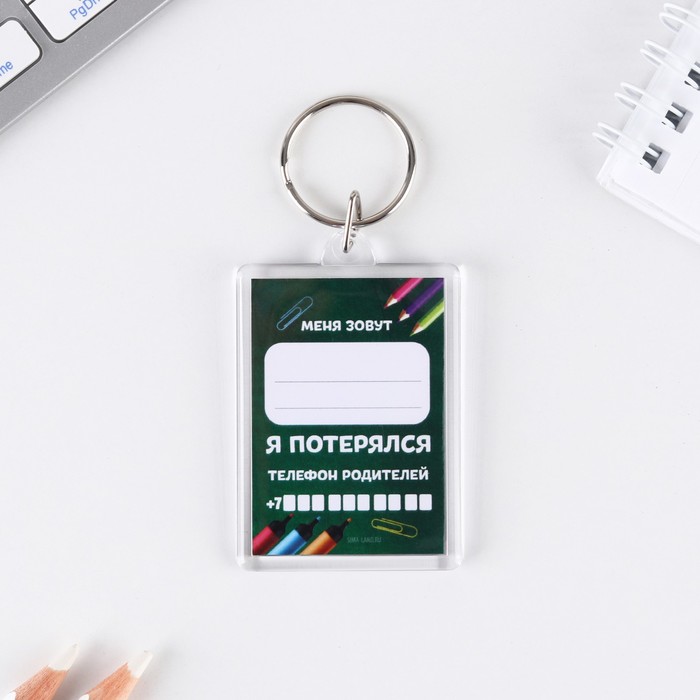 

Брелок унисекс Micio 1 Сентября, разноцветный, 1 Сентября