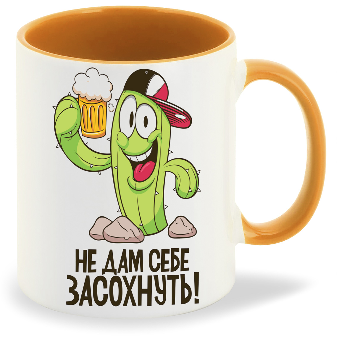 

Кружка CoolPodarok не дам себе засохнуть, не дам себе засохнуть