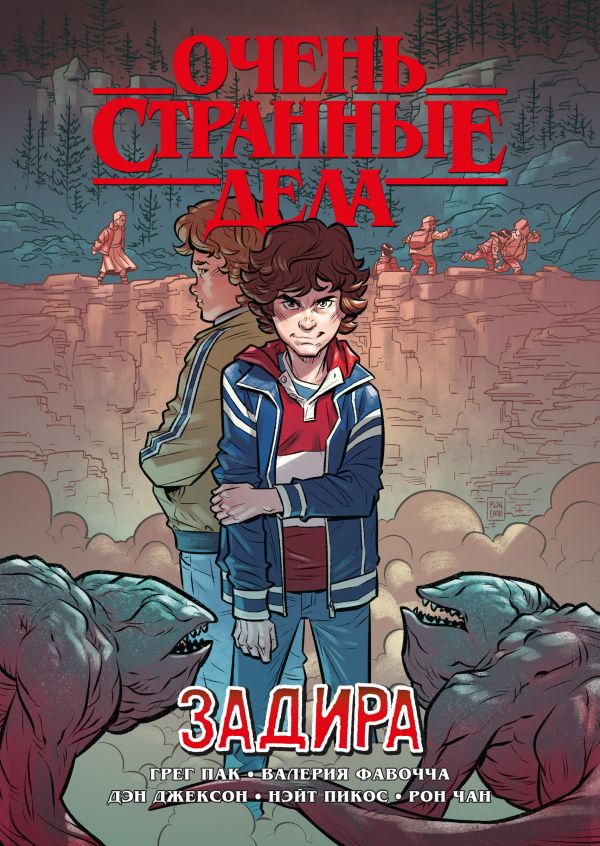 фото Книга очень странные дела. задира эксмо