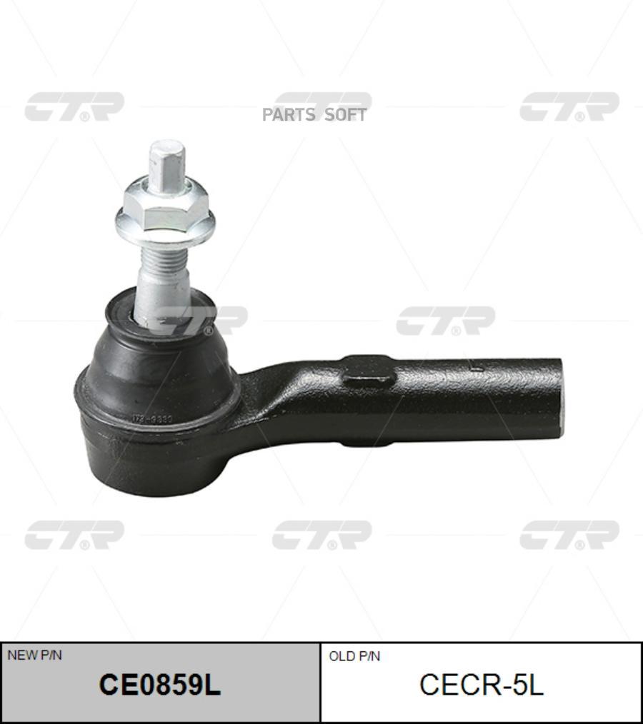 

(старый номер CECR-5L) Наконечник рулевой тяги лев.