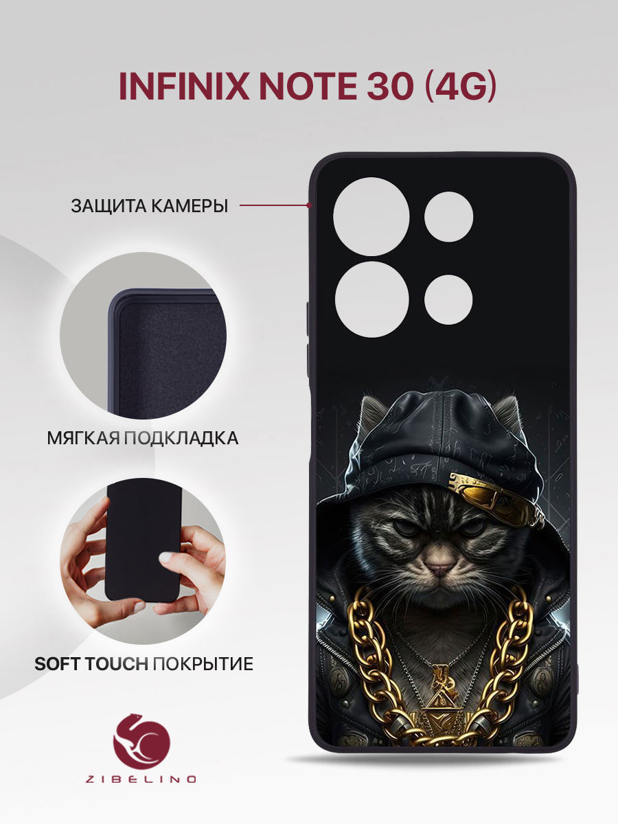 

Чехол Для Infinix Note 30 (4G) Черный С Принтом Кот С Цепью, ZSMF-INF-NOTE30