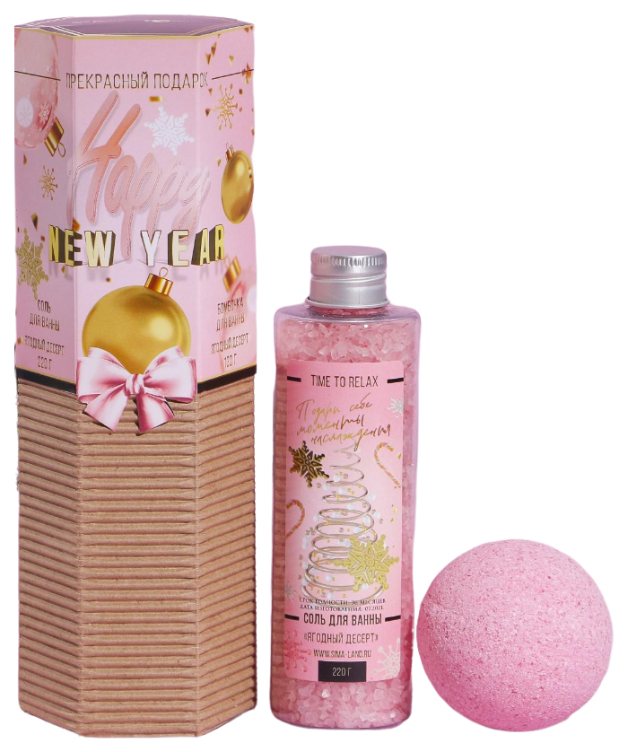 

Набор Happy new year соль во флаконе 220 г, бомбочка для ванн 130 г 6971645