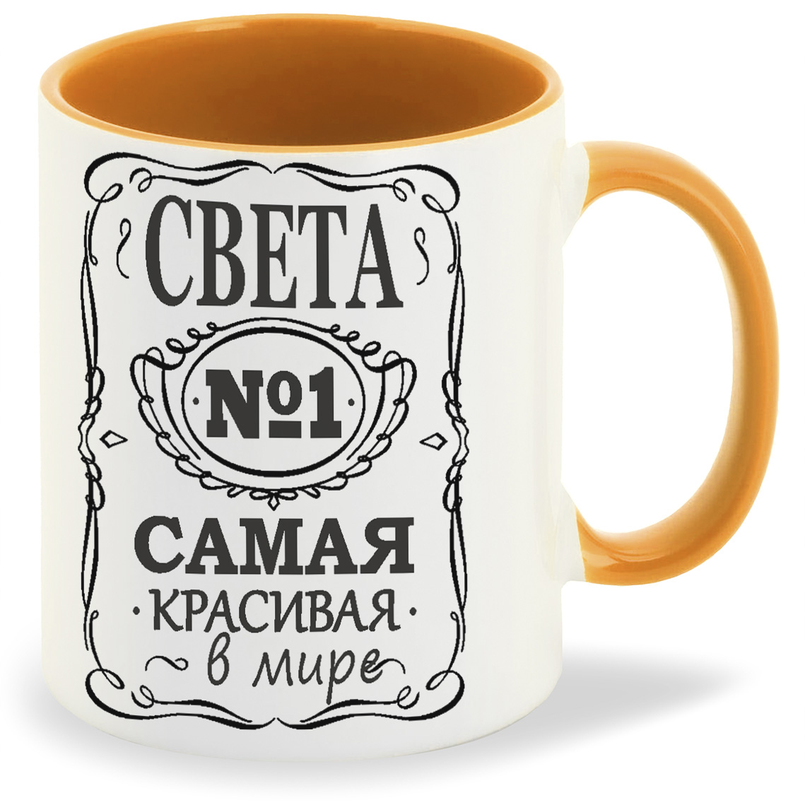 

Кружка CoolPodarok 1 самая красивая в мире Света, 1 самая красивая в мире Света