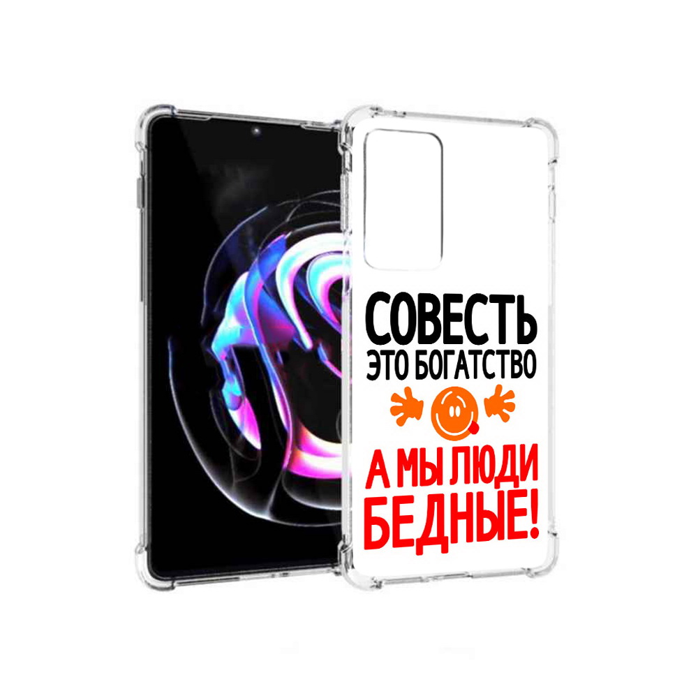 

Чехол MyPads Tocco для Motorola Moto Edge 20 Pro совесть (PT227063.364.613), Прозрачный, Tocco