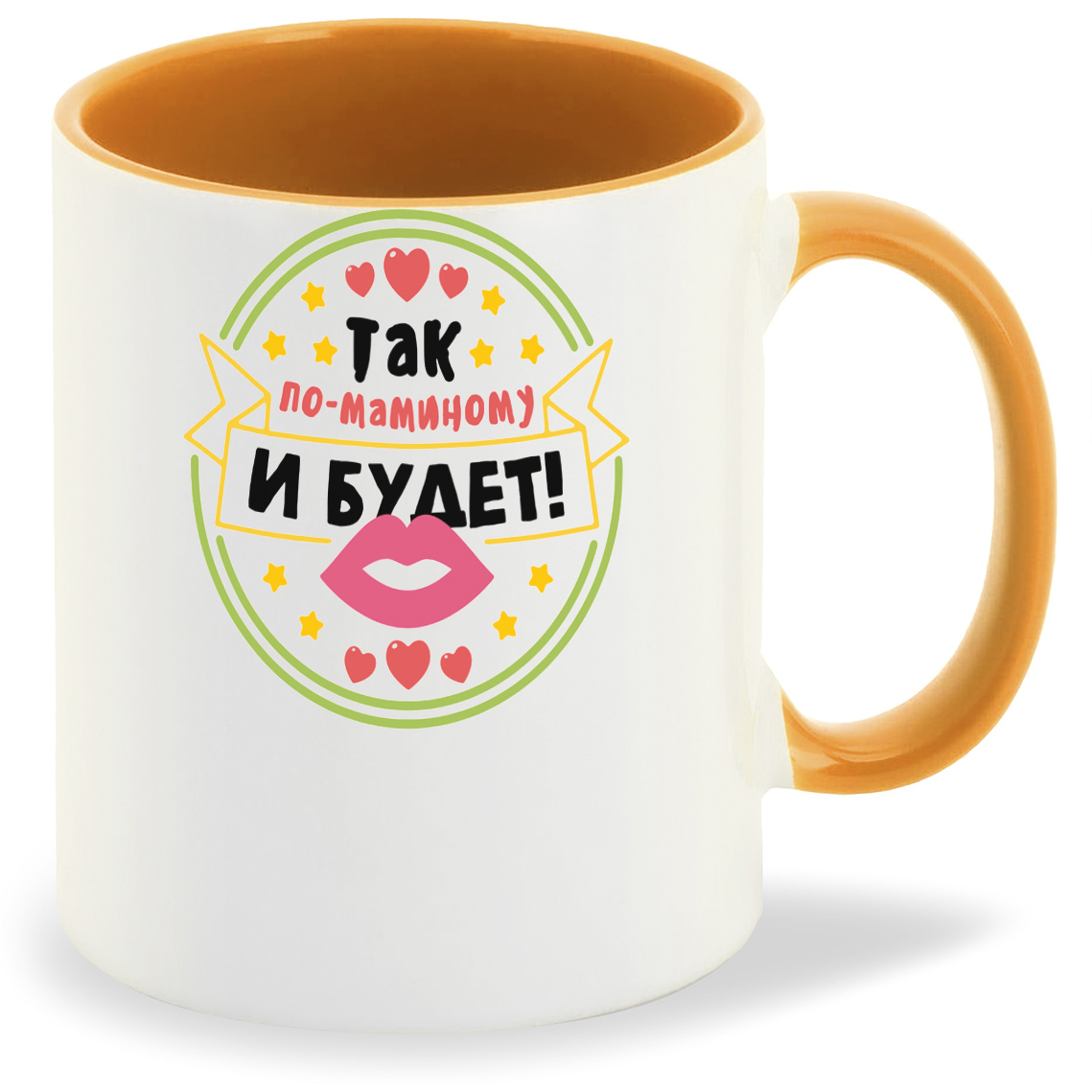 

Кружка CoolPodarok Так по маминому и будет, Так по маминому и будет