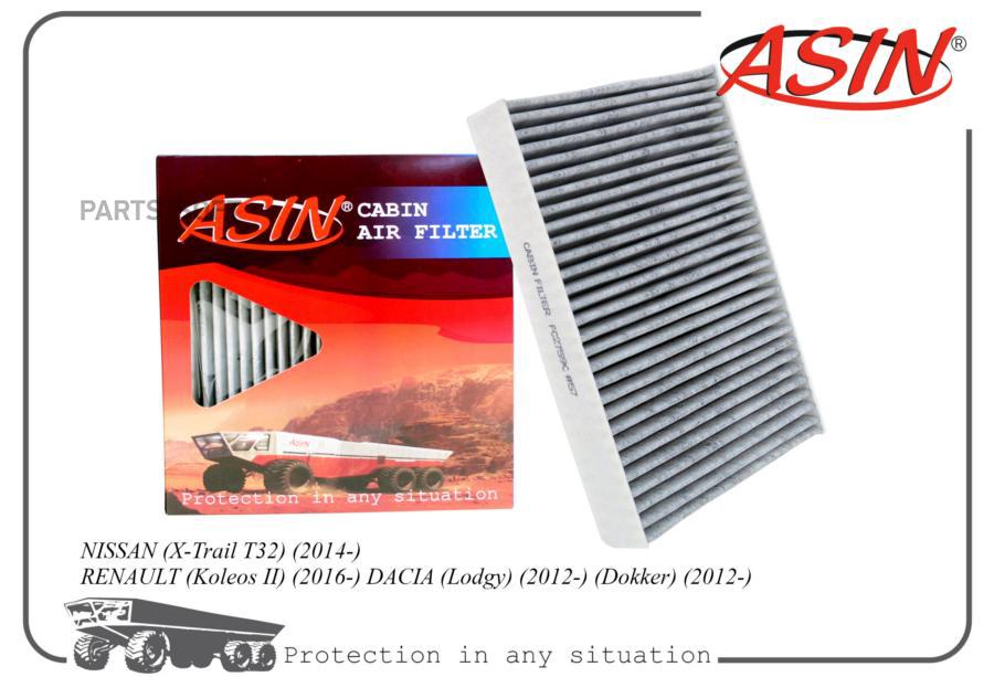 

Фильтр Салона 27277-4ba0a/Asin.Fc2759c (Угольный) Asin ASIN арт. ASINFC2759C