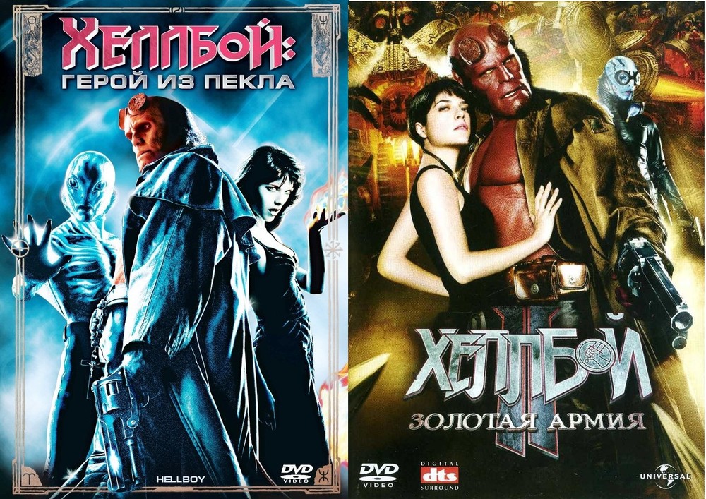 

Хеллбой Дилогия (2DVD)