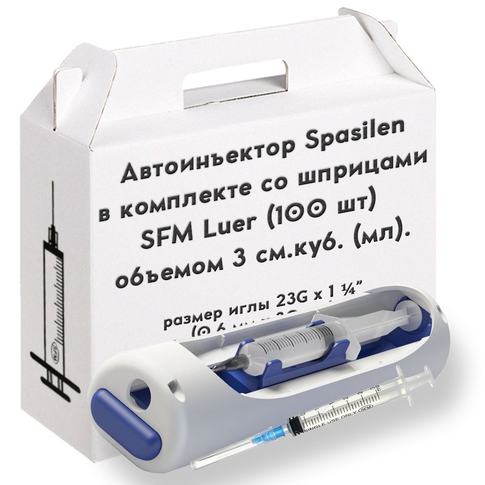 Купить Spasilen + 100 шприцев, Набор автоматический инъектор Spasilen и Шприц медицинский SFM Luer Lock 3 мл 100 шт.