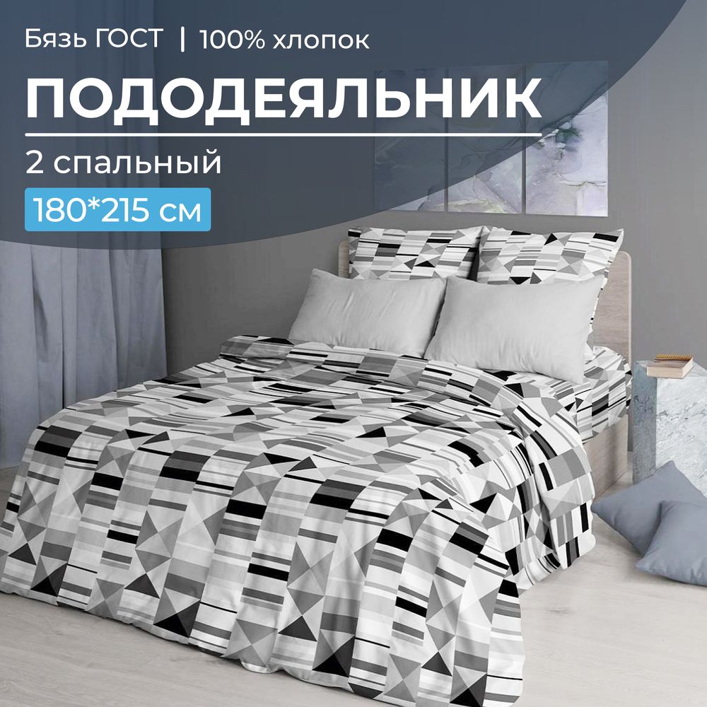 

Пододеяльник Ивановотекстиль 98623 Монмартр 180x215 см, 2810