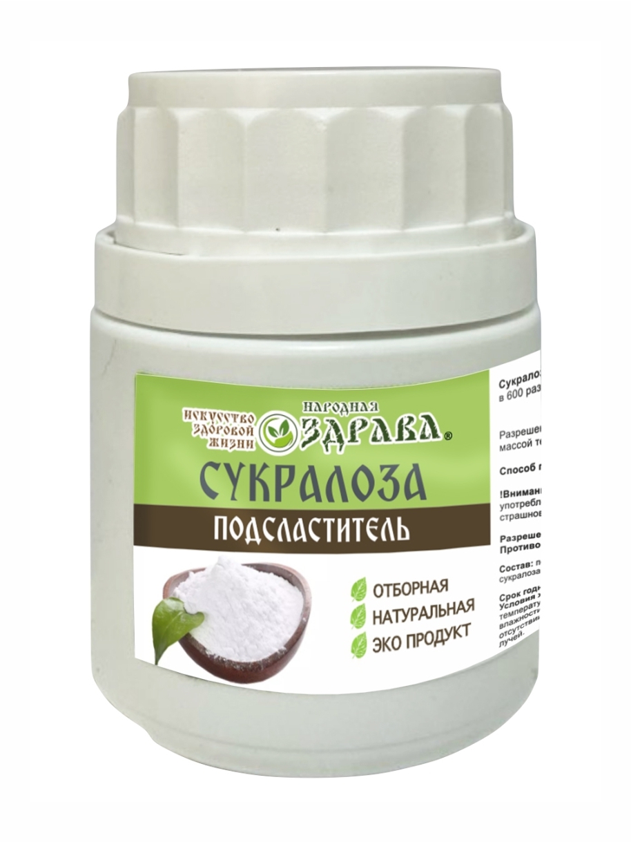 

сукралоза 50г. (Сахарозаменитель) Народная Здрава
