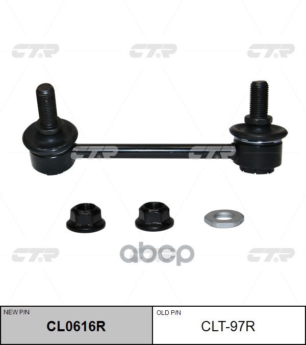 фото Тяга заднего стабилизатора r lexus is iii 13->/gs iv 11-> ctr clt-97r ctr арт. cl0616r