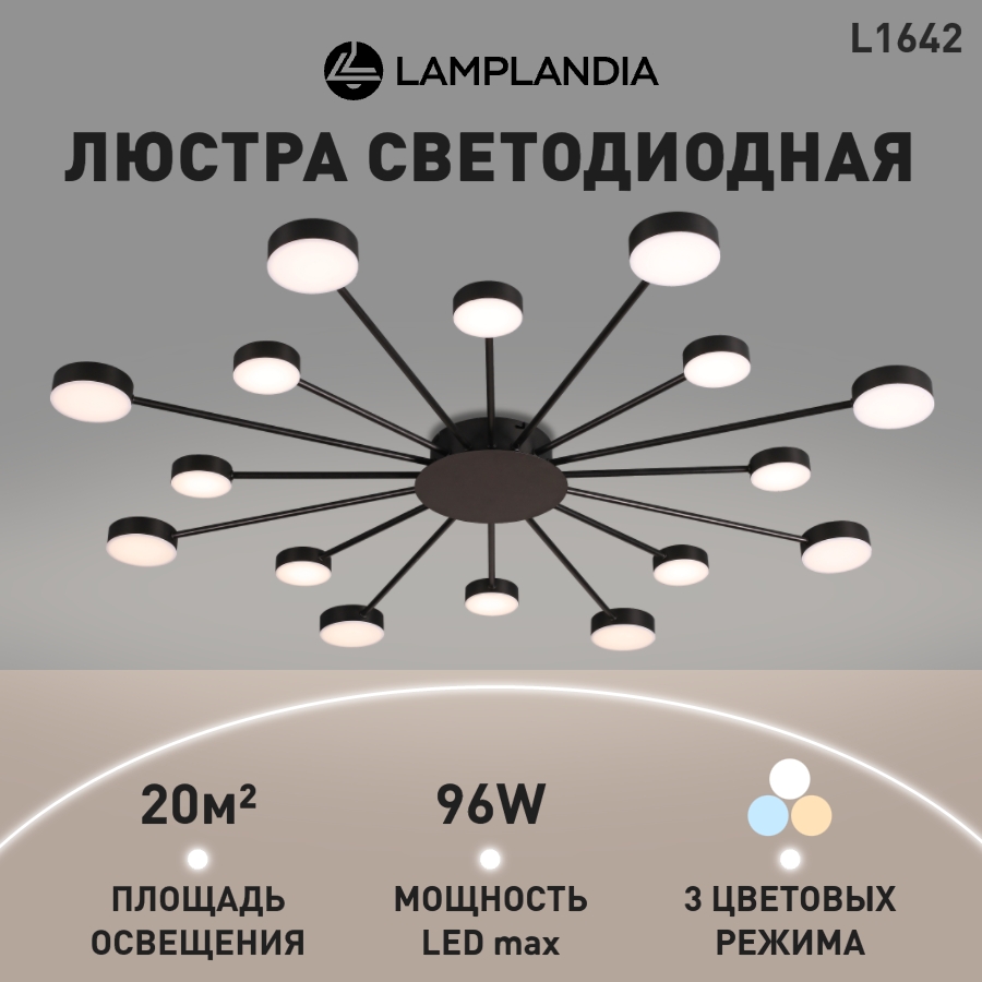 

Люстра потолочная Lamplandia L1642 Roiz Black, LED 16 8х7Вт,8х5Вт, L1642