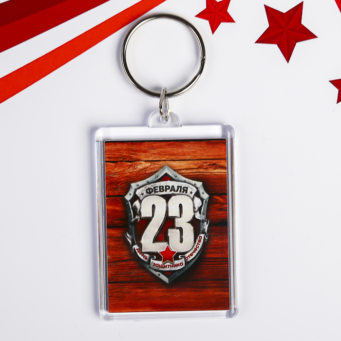 

Брелок "23 февраля. Щит" пластик, 3,5х5 см, 23 Февраля