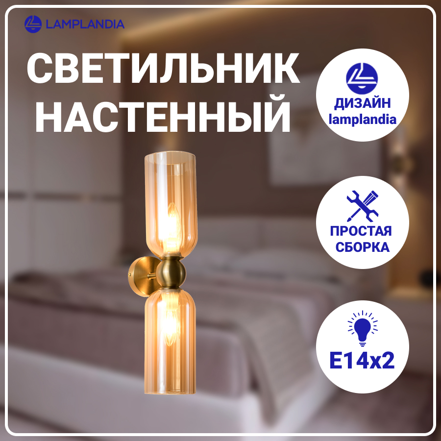 Бра Lamplandia L1640 Ramos Brass, E14х2 макс 40Вт бронза