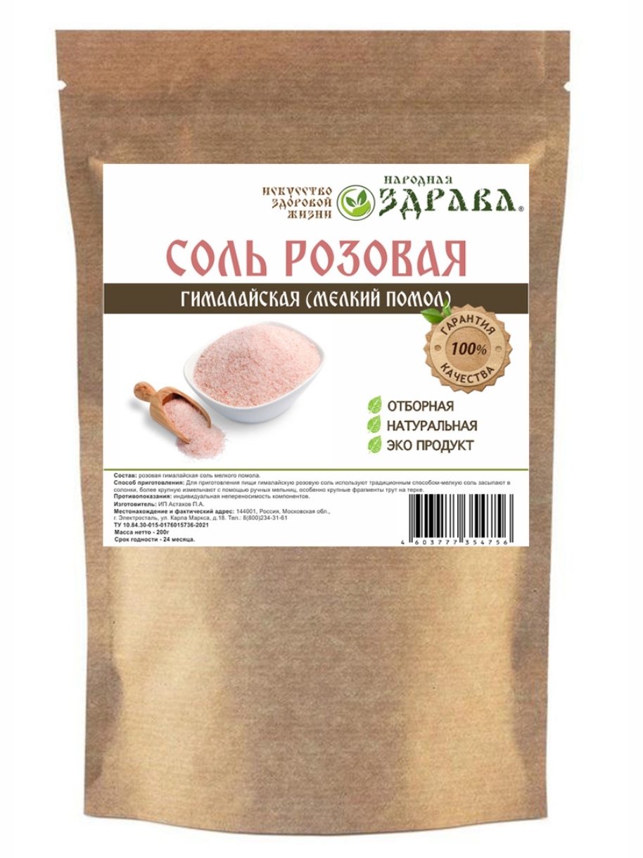 

Соль Розовая 500г Народная Здрава
