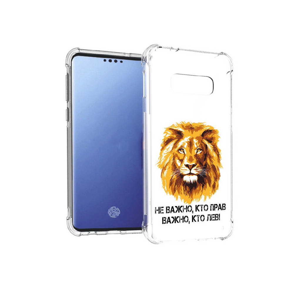 

Чехол MyPads Tocco для Samsung Galaxy S10E мудрый лев (PT145748.492.486), Прозрачный, Tocco