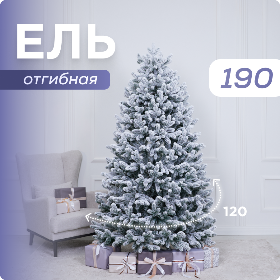 

Ель искусственная Наша Елка Новгородская 190 см белая, Новгородская ПЕ снег