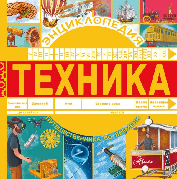 фото Книга техника аст