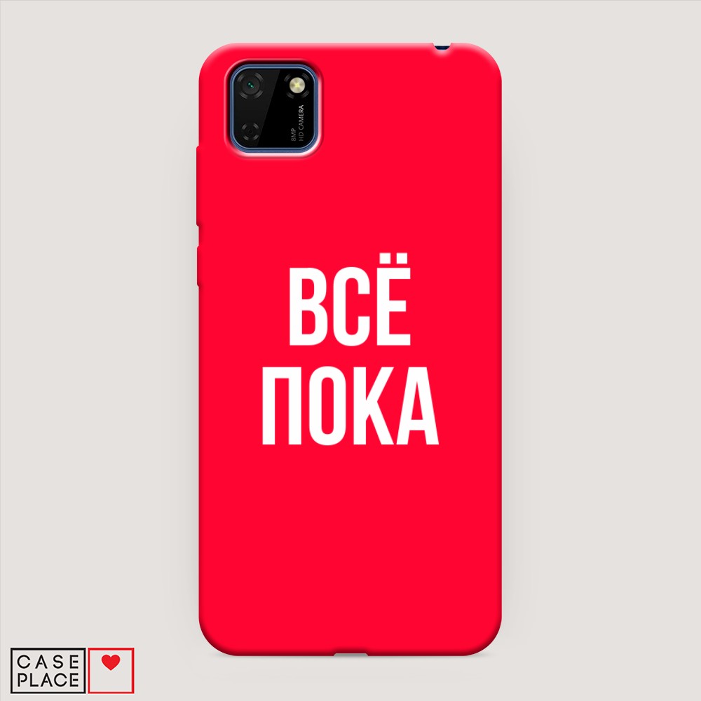 Чехол Awog  на Honor 9S/Huawei Y5p 