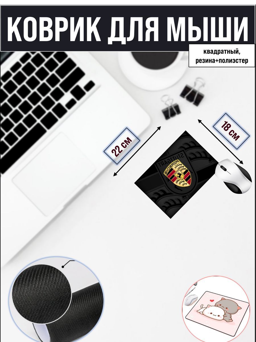 

Коврик для мыши NoBrand 2152, Рисунок, 2152