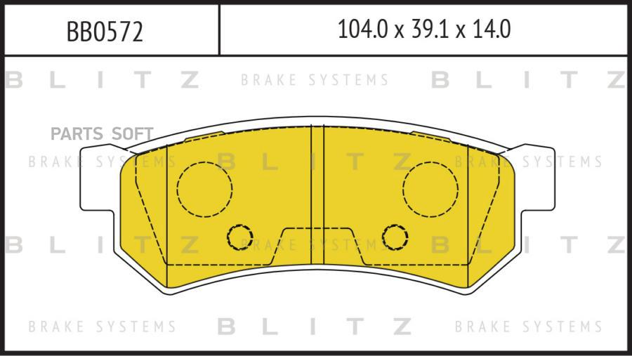 

Колодки Зад.Chevrolet Lacetti/Nubira 05-> Blitz арт. BB0572