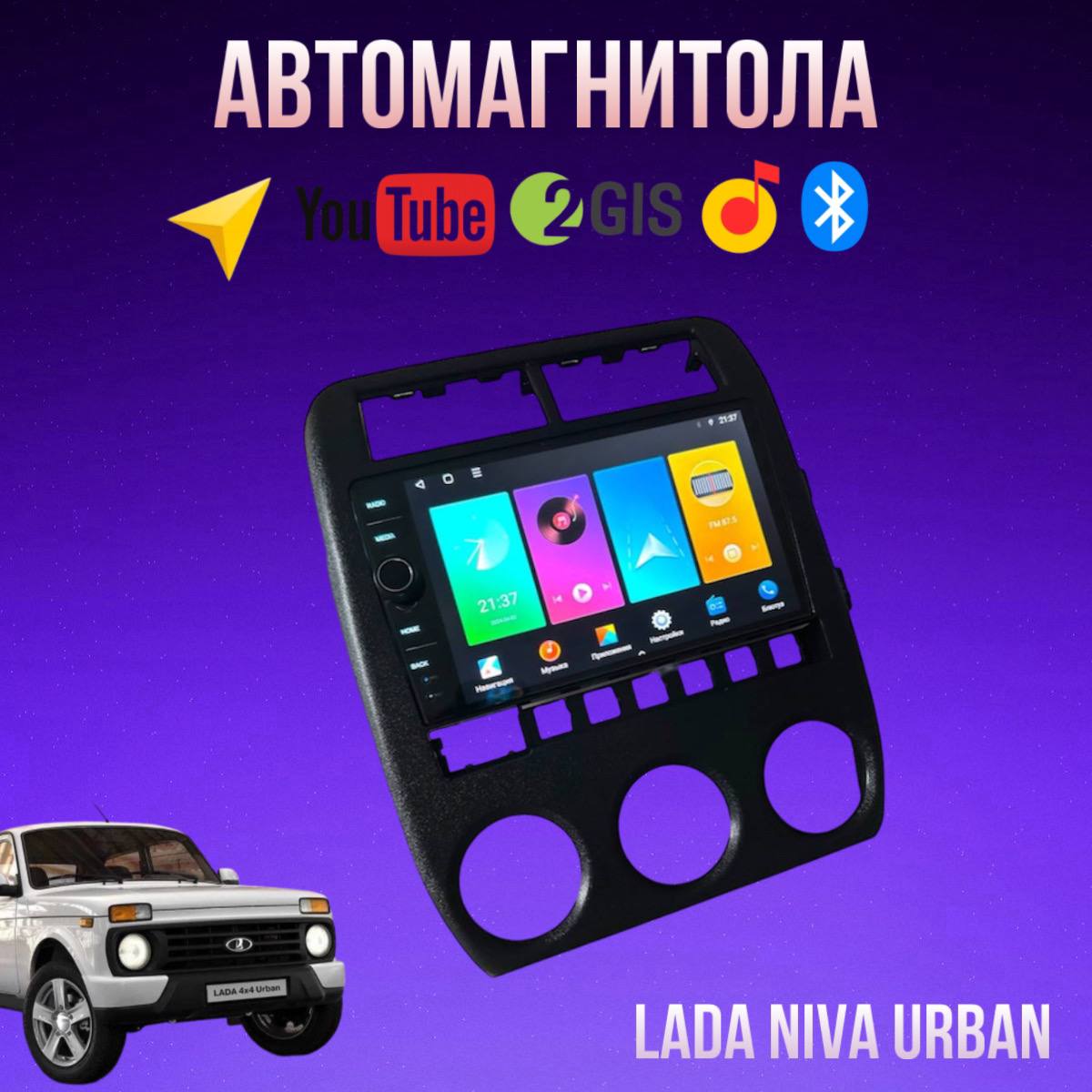 Автомагнитола Barfond 4/64 для Lada Niva Urban