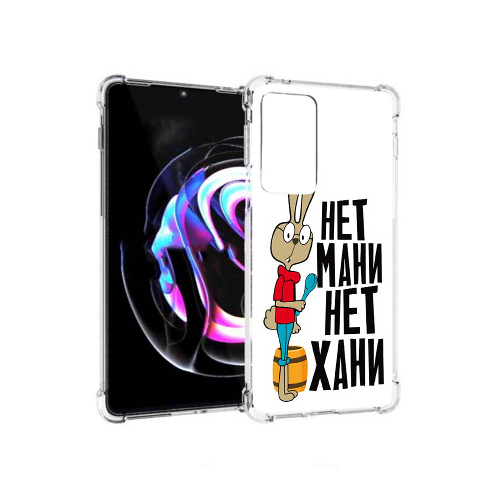 

Чехол MyPads Tocco для Motorola Moto Edge 20 Pro нет мани нет хани (PT227063.364.521), Прозрачный, Tocco