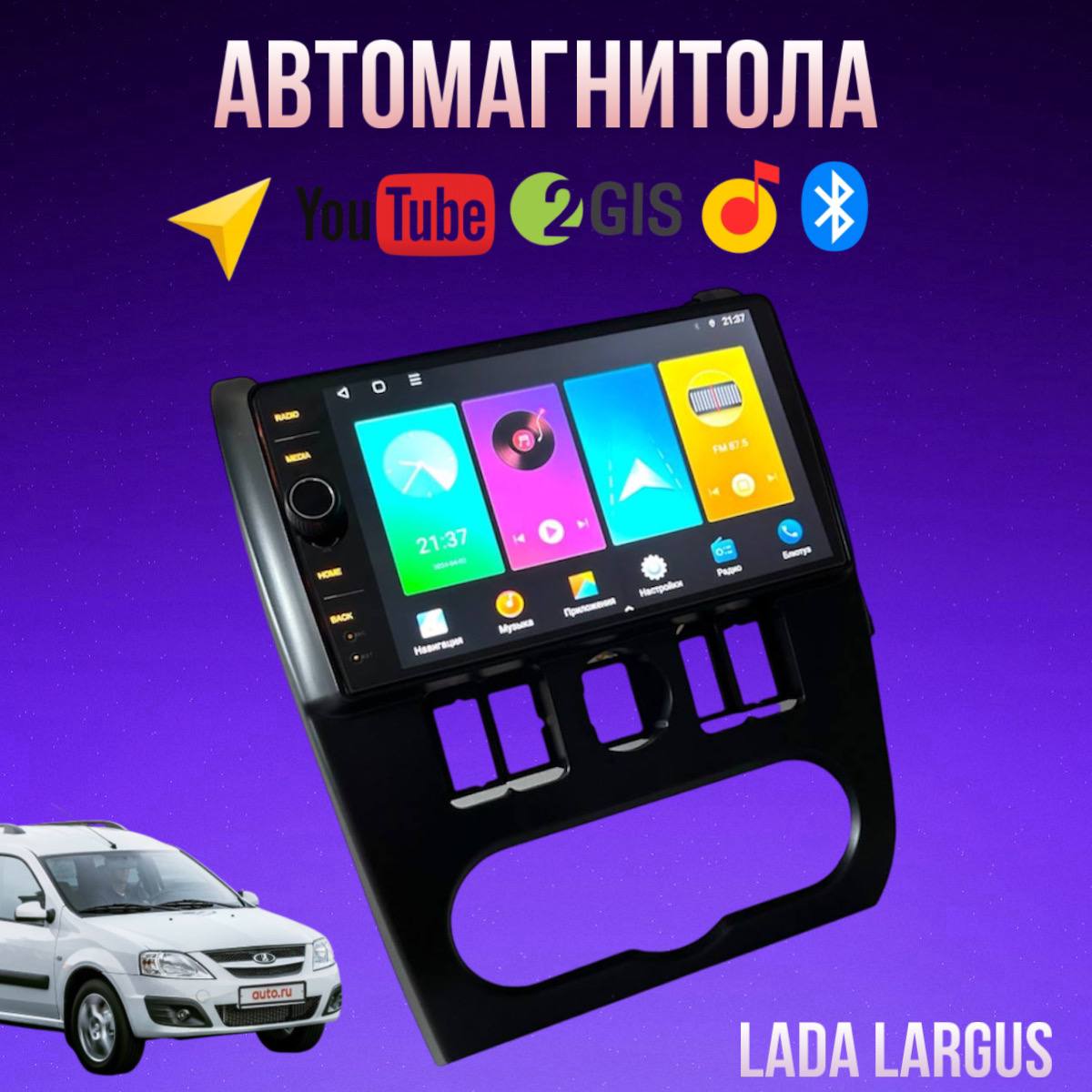 Автомагнитола Barfond 4/64 для Lada Largus