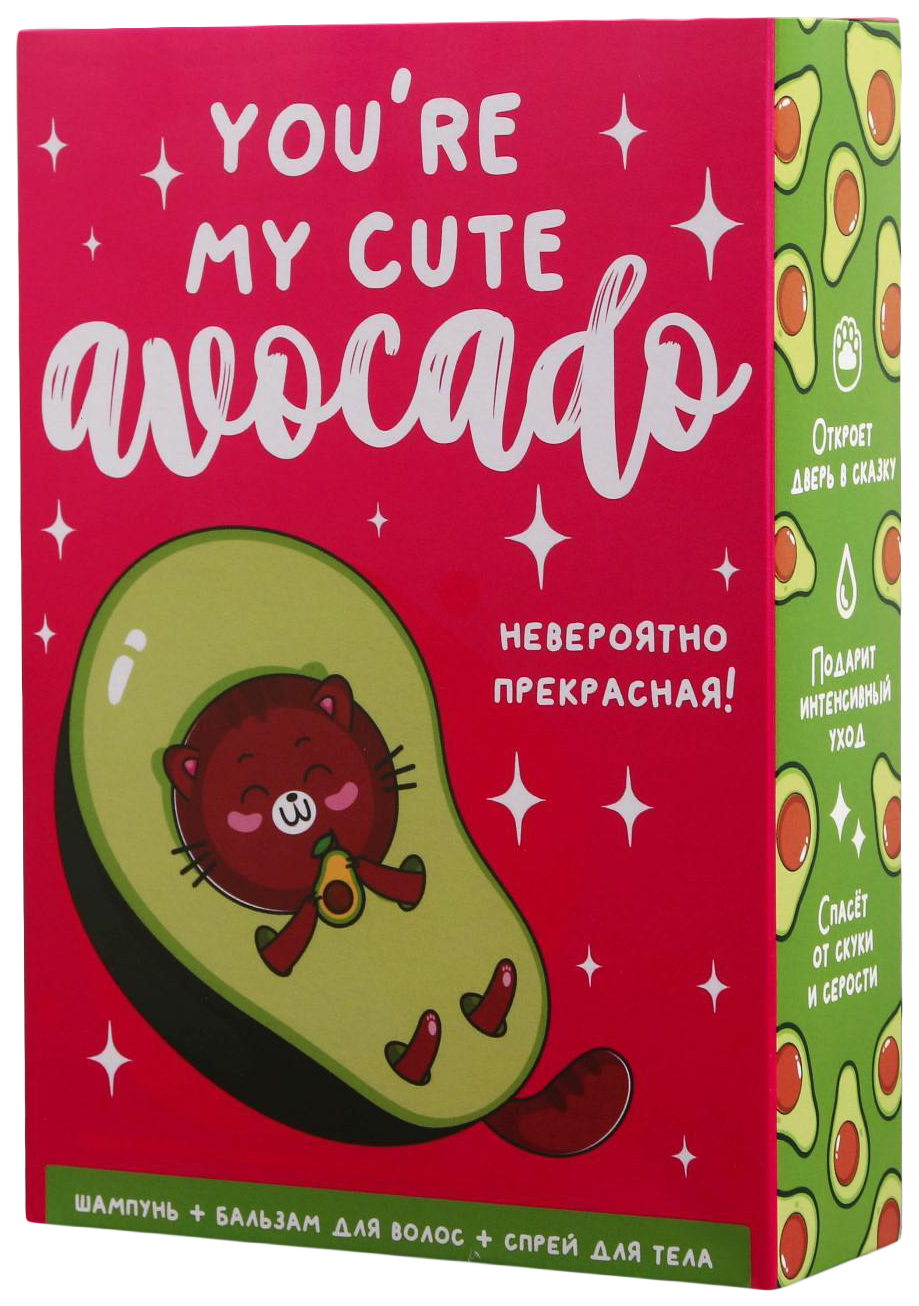 фото Набор you're my cute avocado шампунь, бальзам, спрей для тела 5248272 beauty fox