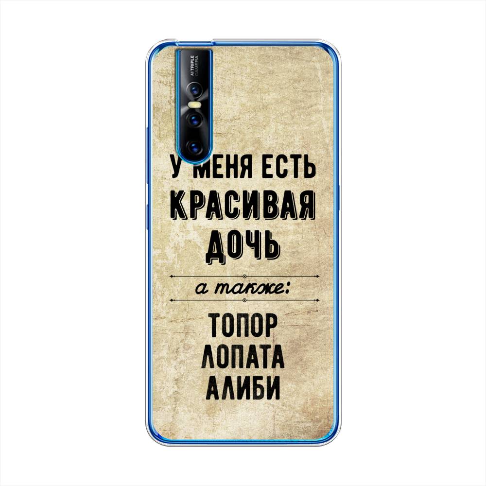 

Чехол Awog на Vivo V15 Pro "Красивая дочь", Разноцветный, 261150-7