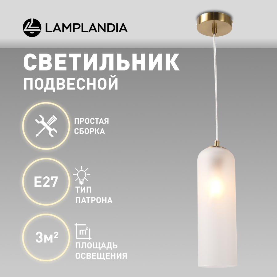 Светильник подвесной Lamplandia L1639 DAVE BRASS, E27х1 макс 60Вт