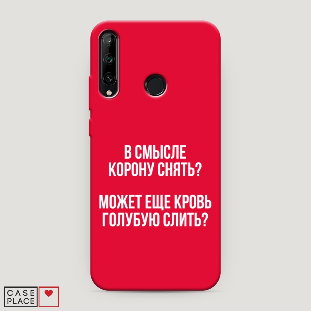 

Чехол Awog на Honor 9C "Королевская кровь", Разноцветный, 612553-1