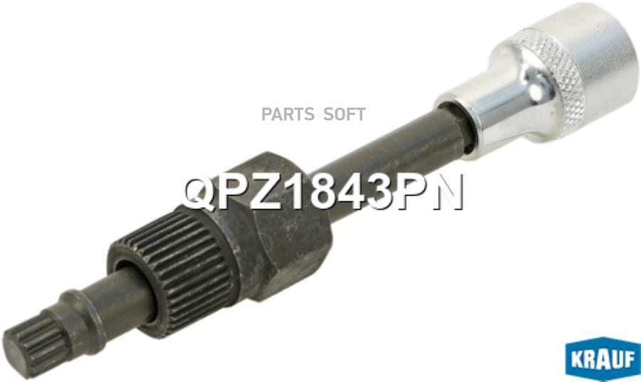 

Съемник шкива генератора Krauf qpz1843pn