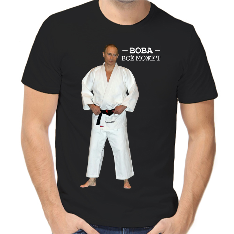 

Футболка мужская черная 56 р-р с Путиным в кимоно Вова все может, Черный, fm_vova_vse_mozhet