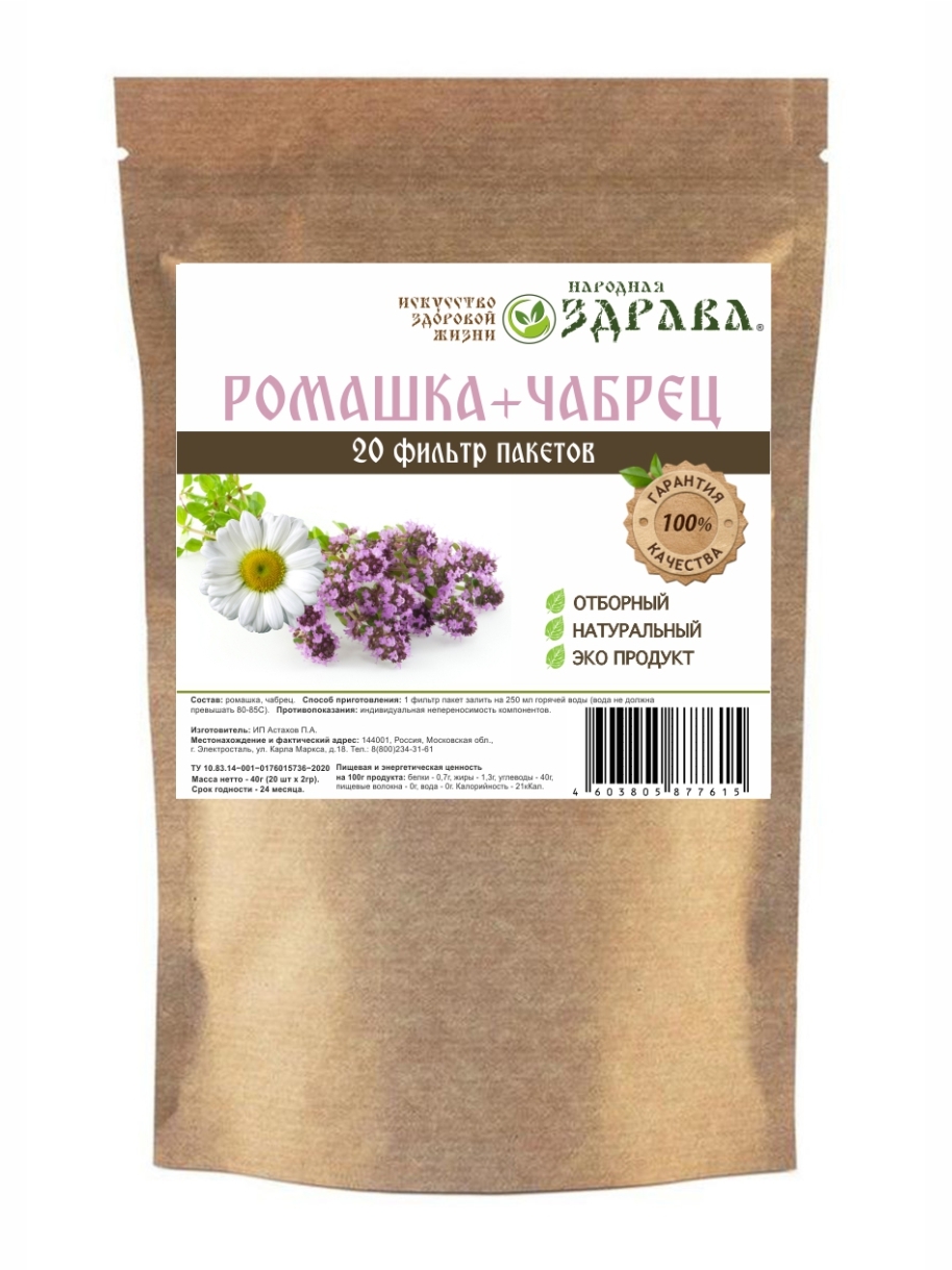 Ромашка+чабрец ф/п 40г. (20 п. по 2 г. ) Народная Здрава