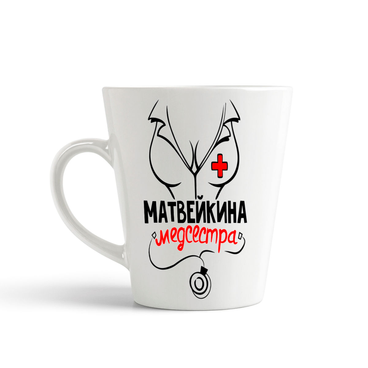 

Кружка-латте CoolPodarok Медсестра Матвейкина
